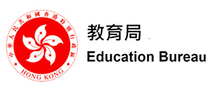 香港特別行政區政府—教育局